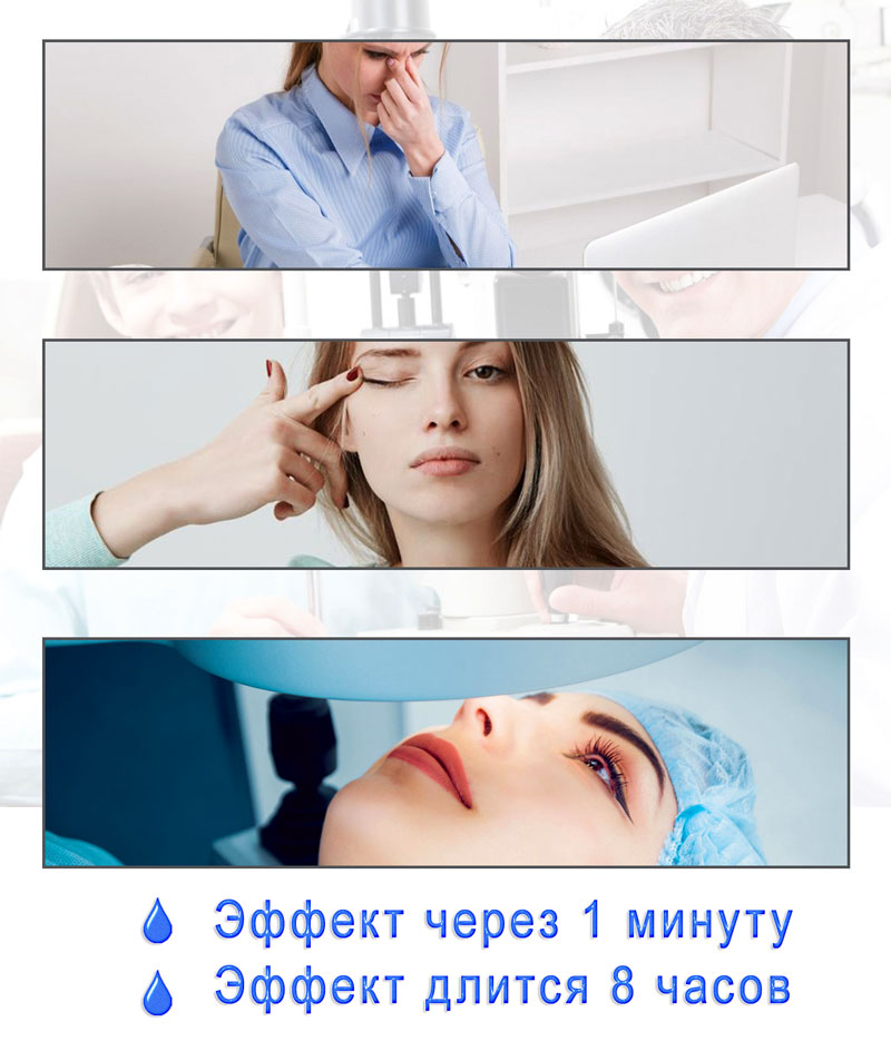 Капли для глаз 7,5 мл