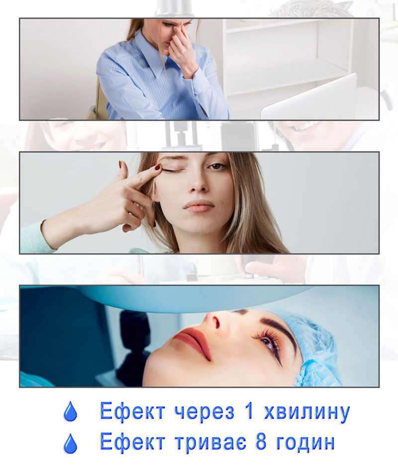 Краплі для очей 7,5 мл