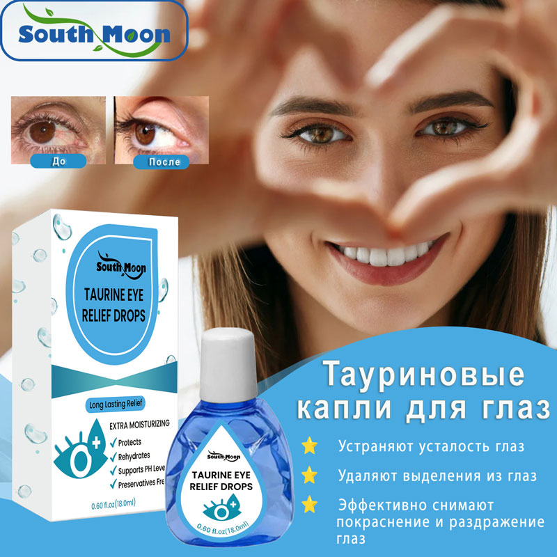 Капли для глаз тауриновые 18 мл South Moon