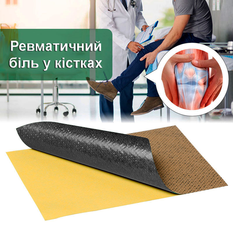 Пластир ортопедичний Сюеюйшенхуа