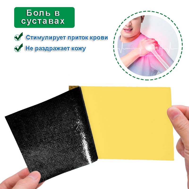 Пластырь ортопедический Сюэюйшэнхуа