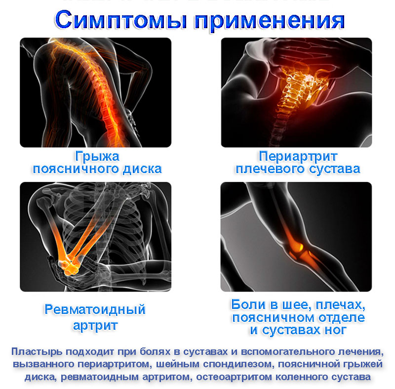 Пластырь ортопедический Сюэюйшэнхуа