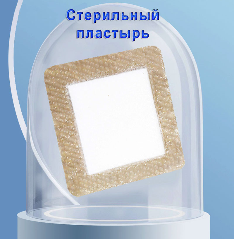 Пластырь от пролежней стерильный