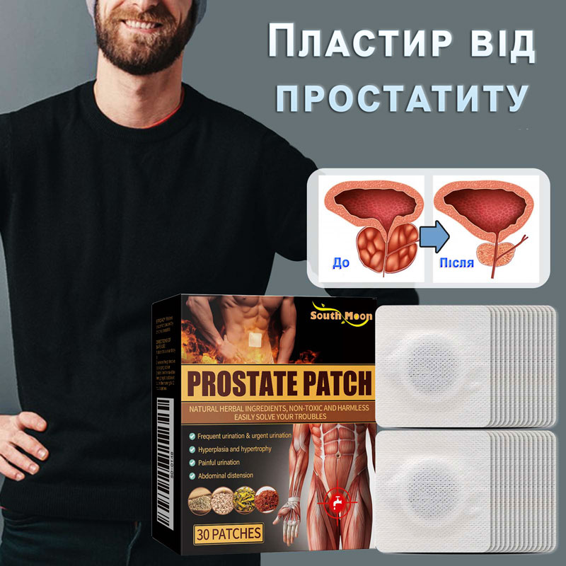 Урологічний китайський пластир від простатиту.