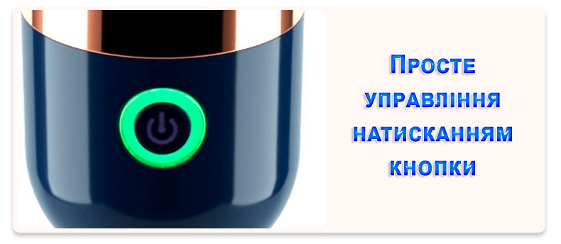 Портативний очищувач овочів та фруктів