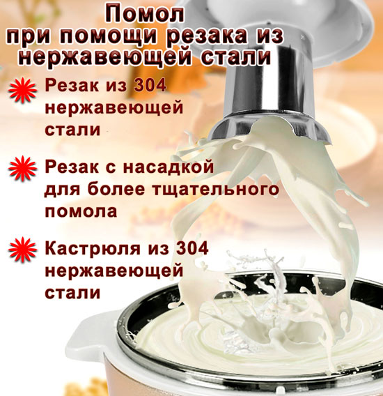 Аппарат для приготовления ТОФУ и соевого молока