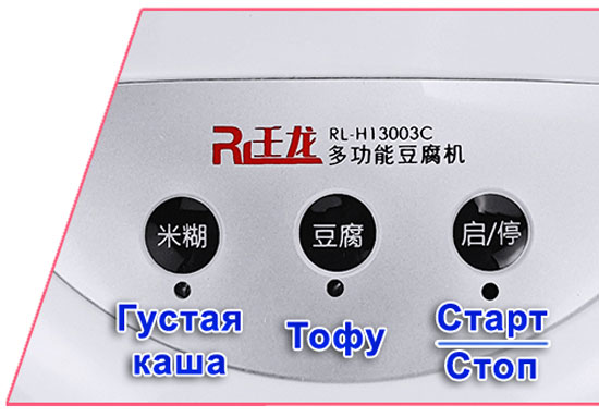 Аппарат для приготовления ТОФУ и соевого молока