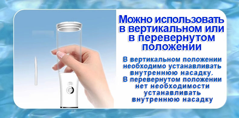 Использование подмывалки