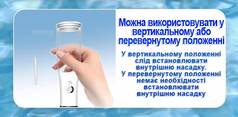 Використання підмивалки
