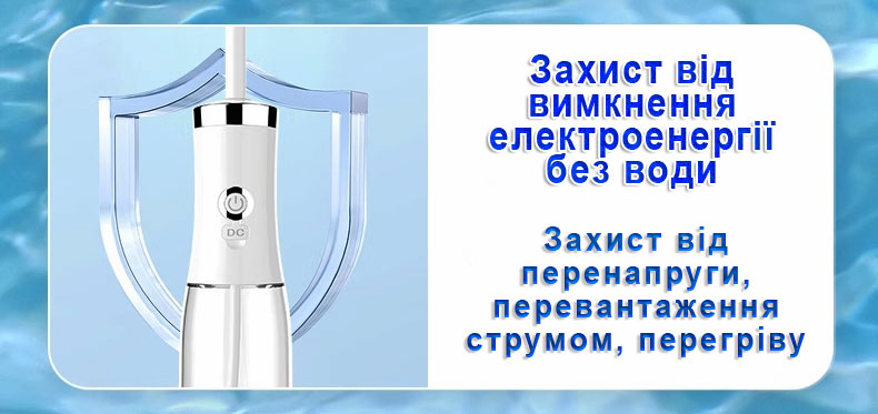 Підмивалка