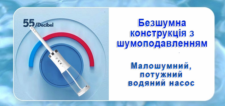 Підмивалка для вагітних