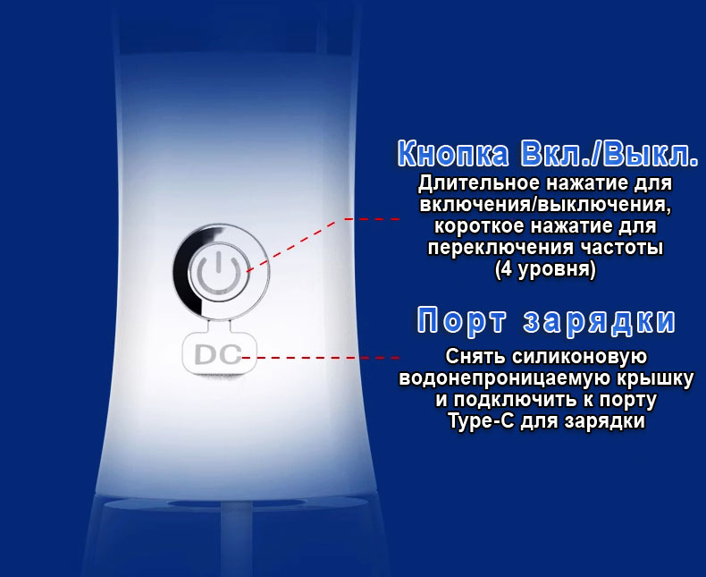 Спринцеватель электрический