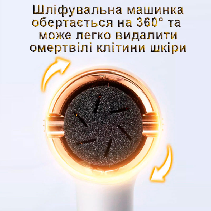 електрична пемза М‑2 Zdravushka для догляду за ногами