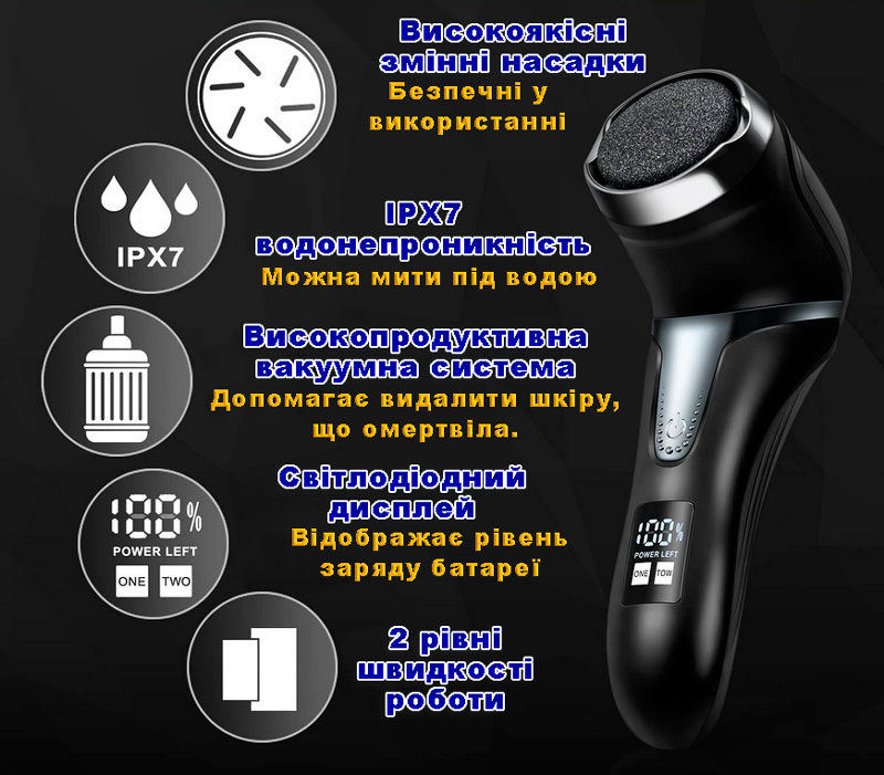 Пемза електрична для ніг і п'яток