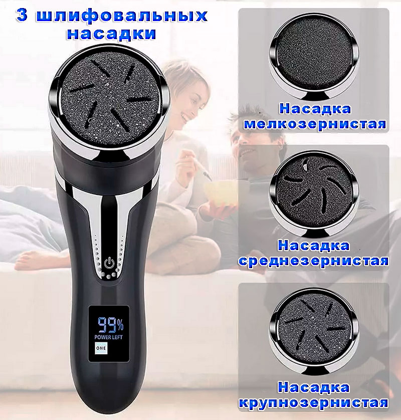 Пемза электрическая для ног и пяток