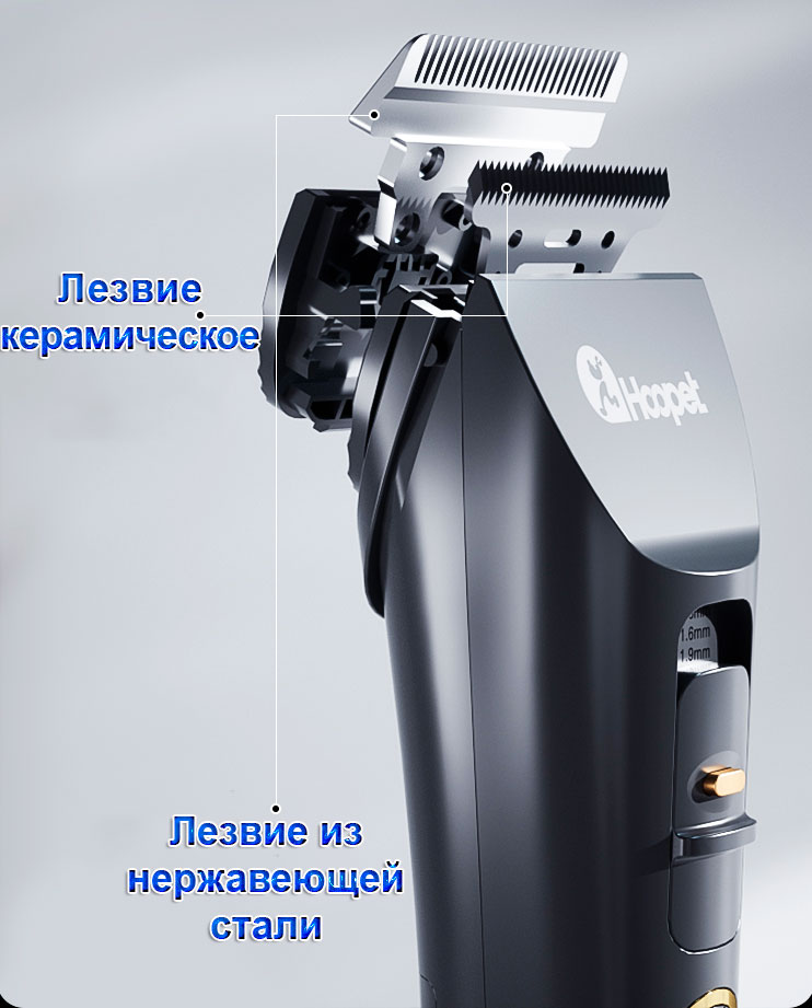 Машинка для стрижки животных Hoopet