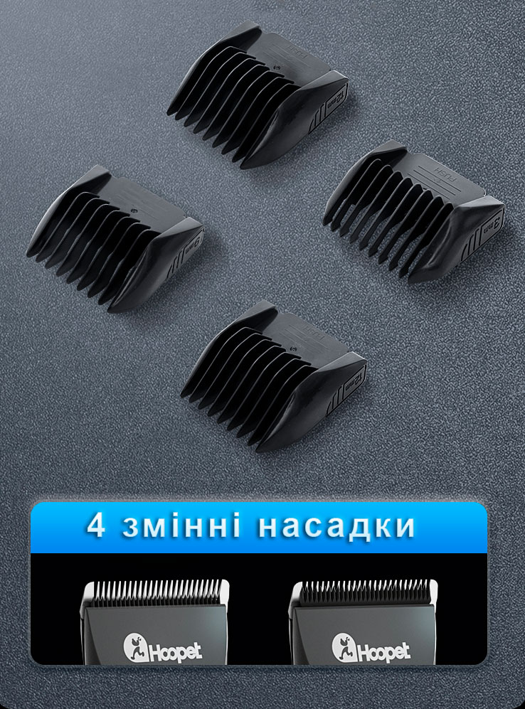 Машинка для стрижки тварин Hoopet